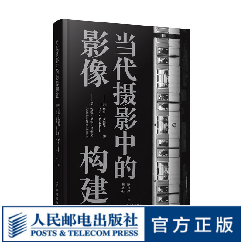 当代摄影中的影像构建