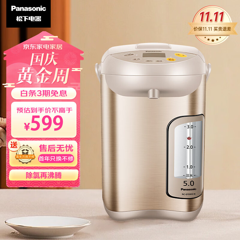 松下 （Panasonic）5L电水壶 电热水瓶 可预约 食品级涂层内胆 全自动智能保温烧水壶 NC-EF5000-N属于什么档次？
