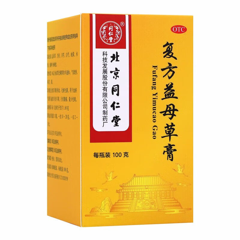 100g】同仁堂 复方益母草膏 100g 调经养血 月经不调 经色暗 痛经