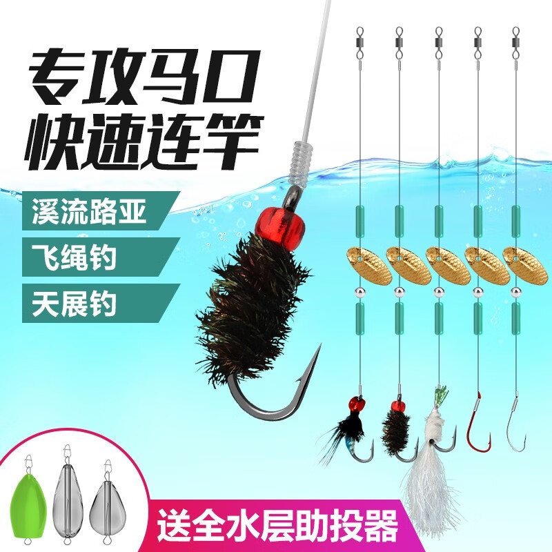 绑好瓜子亮片钓组白条/马口/翘嘴路亚假饵前导线组 赤袖钩款【5组装】