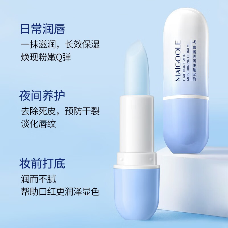 玫黛琳玻尿酸莹润润唇膏滋润保湿补水防干裂脱皮淡化唇纹唇膏男女通用 3.5g/1支