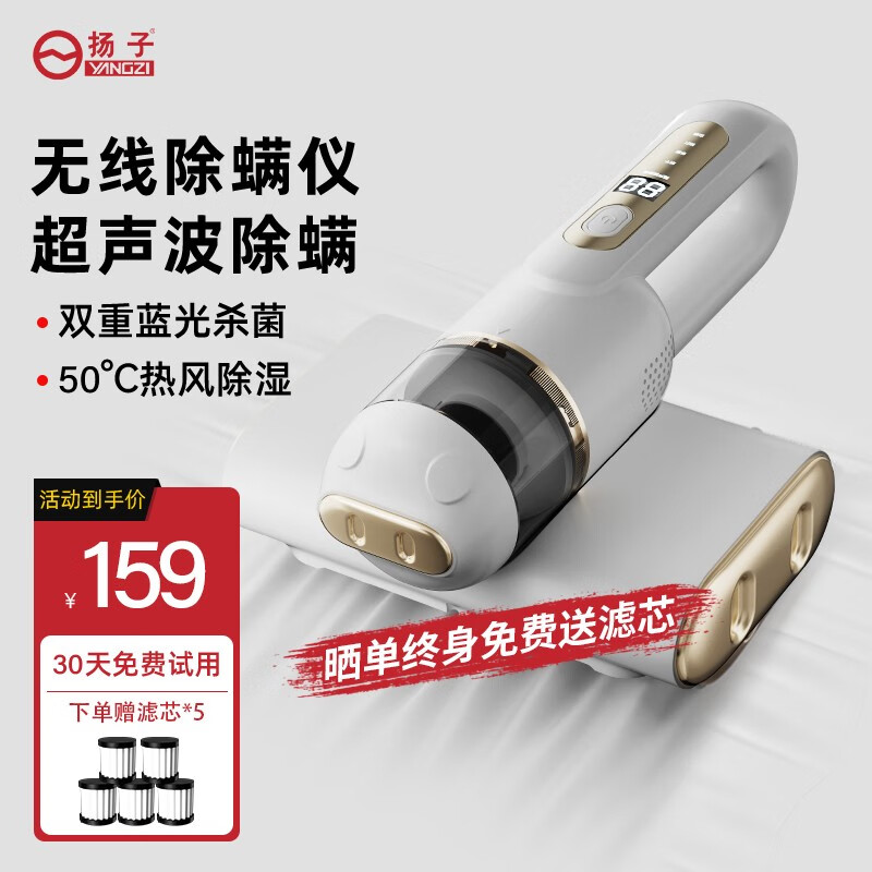 扬子无线除螨仪家用除螨吸尘器床上小型手去持超声波紫外杀菌螨虫大吸力神器除螨机送母亲妈妈生日礼物 象牙白【无线使用+超声波除螨+双重蓝光杀菌】使用感如何?