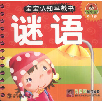 谜语
