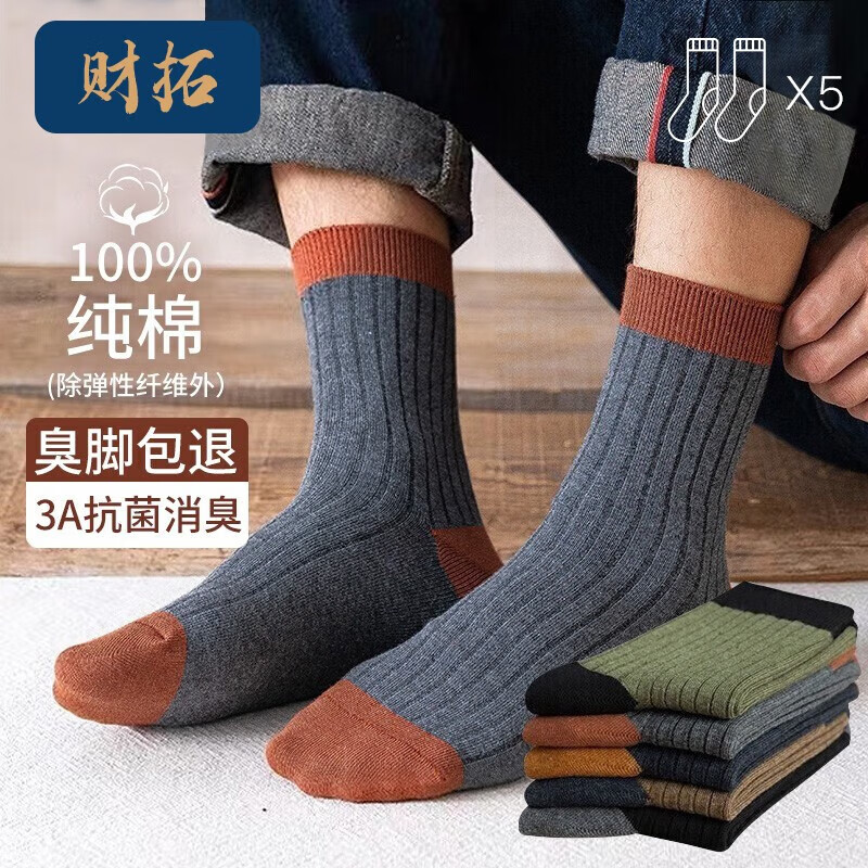 怎样查询京东休闲袜产品的历史价格|休闲袜价格走势图