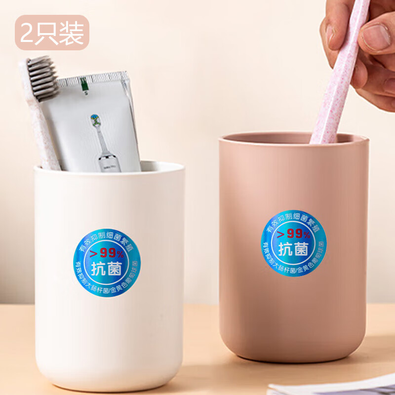 星坊 漱口杯抗菌牙刷杯刷牙杯牙缸牙刷架牙刷置物架 2只装
