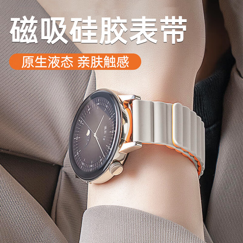 码仕 适用华为手表带GT/GT2/GT3/watch3/荣耀Magic2磁吸硅胶白配橙20怎么看?