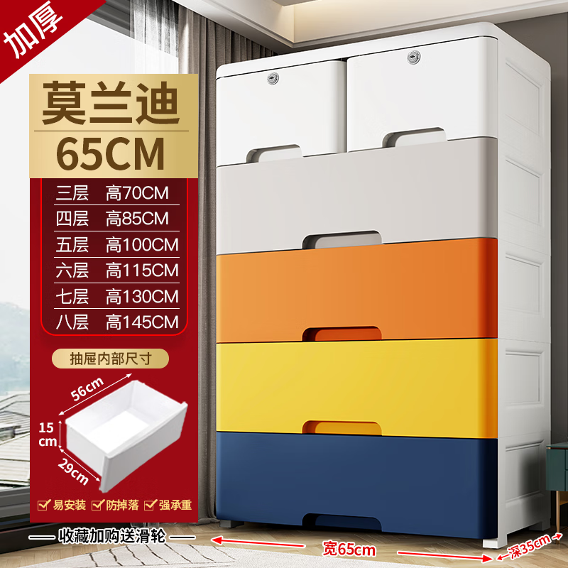乾弘 加厚65cm宽家用收纳柜子客厅抽屉式置物柜塑料玩具储物柜床头柜