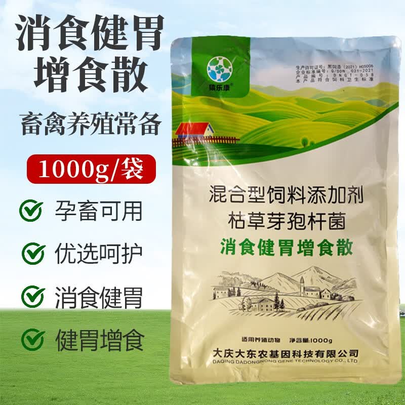 猿乐康兽用健胃散消食健胃增食散鸡鸭鹅积食消食牛羊反刍健胃散开胃