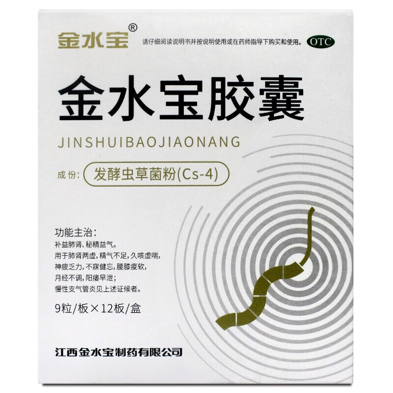 济民可信 金水宝胶囊 108粒 1盒