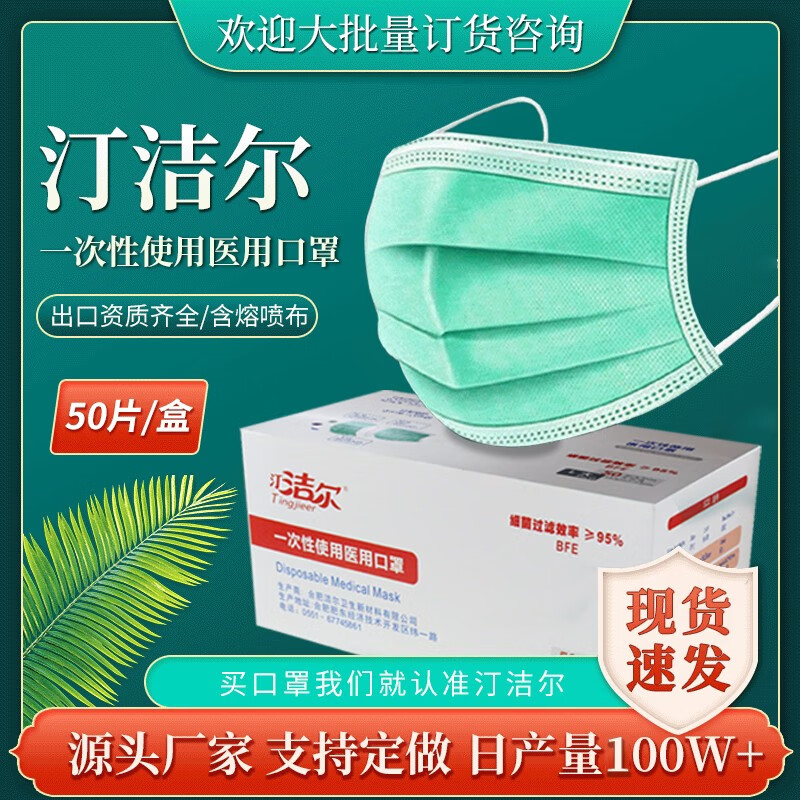 汀洁尔口罩价格走势及品质优良,购买享受专业服务