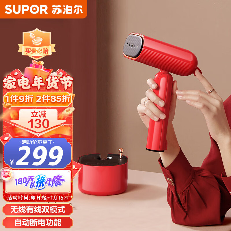 苏泊尔(SUPOR)无线手持挂烫机电熨斗蒸汽小型家用出差便携 可折叠大功率双模式熨烫机礼盒装ST01AX-18