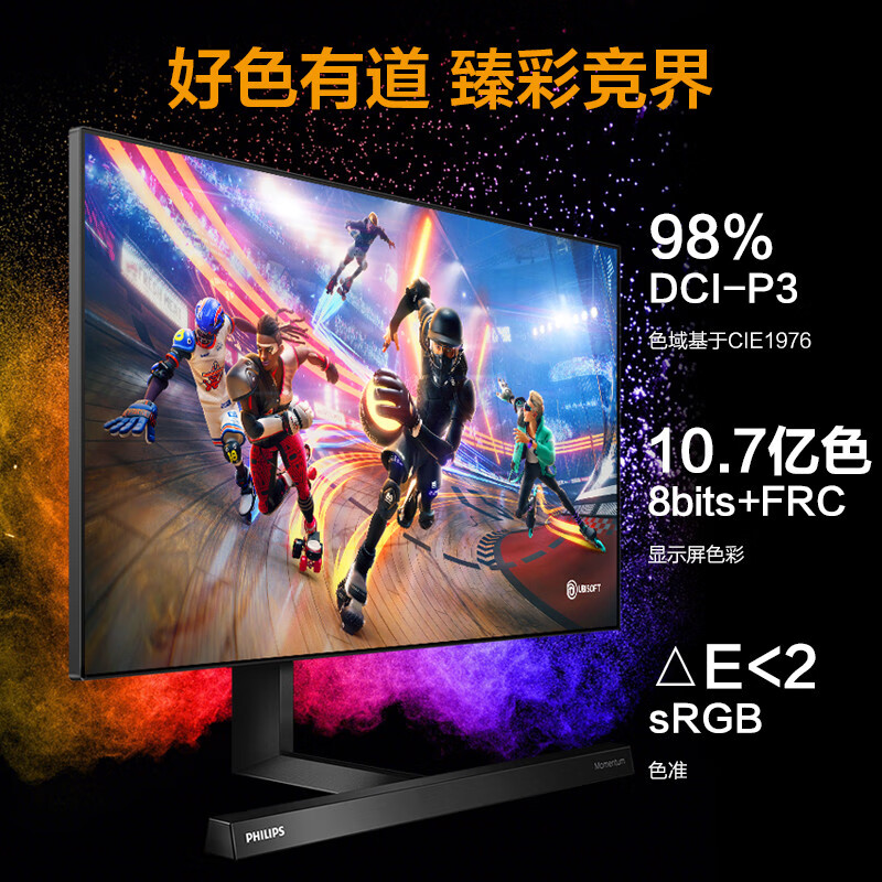 飞利浦 27英寸 4K 144Hz NanoIPS屏 HDR600 Type-C65W 旋转升降 HDMI2.1 电竞显示器 PS5游戏显示屏 279M1RVE