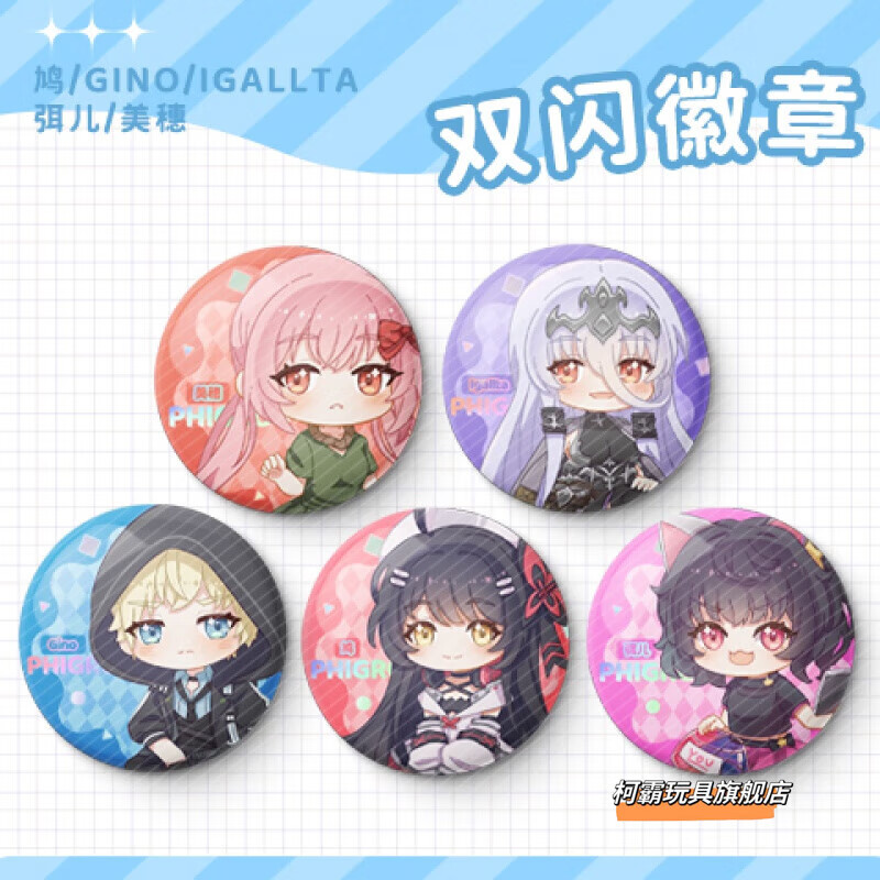 同人立牌鸠音游钥匙扣igallta吧唧gino弭儿 双闪徽章 鸠(geopelia)