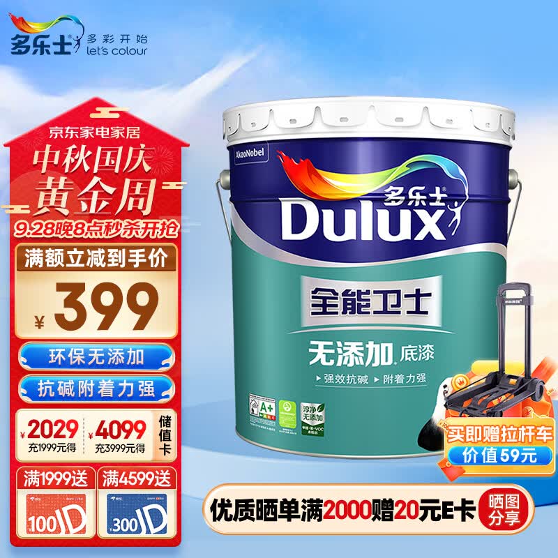 多乐士（Dulux）全能卫士无添加底漆 内墙乳胶漆油漆涂料 墙面漆墙漆底漆A914 15L怎么样,好用不?