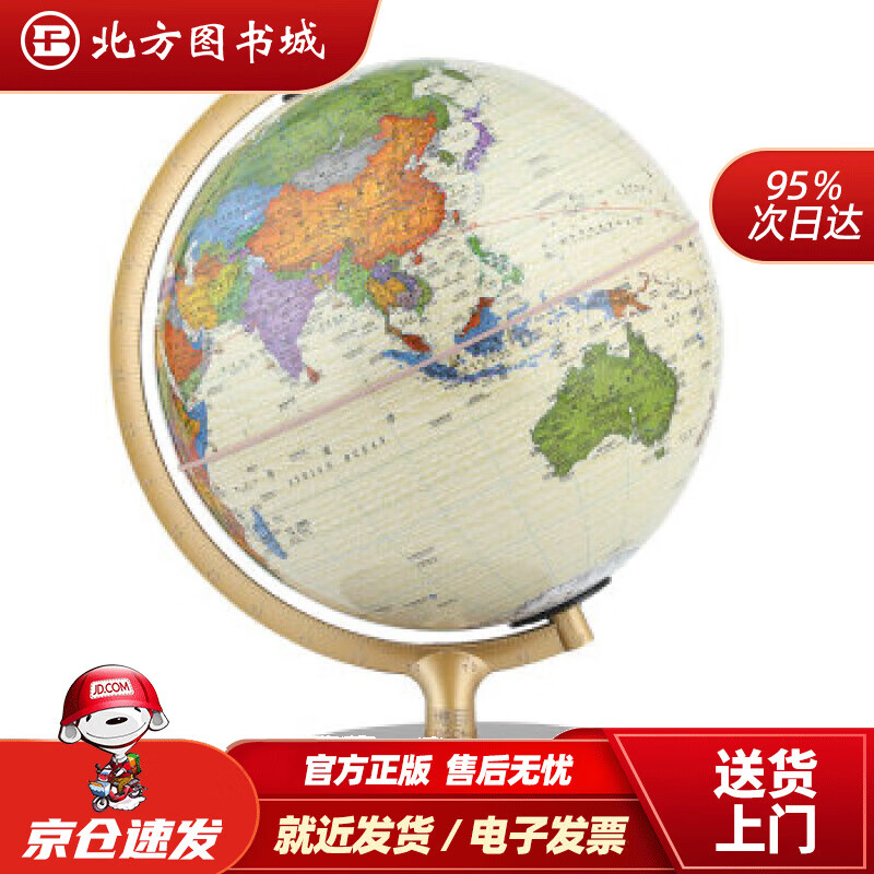 【正版现货】博目25cm中英文政区仿古灯光地球仪办公用品AR互动LED光源创意礼品办公书房装饰北京 北方图书城