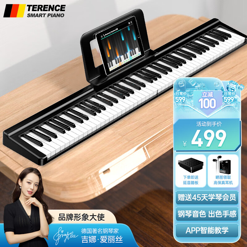 特伦斯（Terence）电子琴88键折叠琴成人儿童初学电钢键盘X88A教学 典雅黑使用感如何?