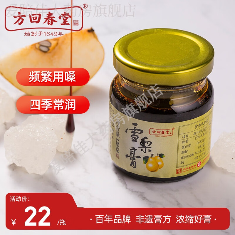 雪梨枇杷膏秋梨膏枇杷膏秋梨膏兒童老人潤冰糖雪梨膏 雪梨膏(120g，3瓶)