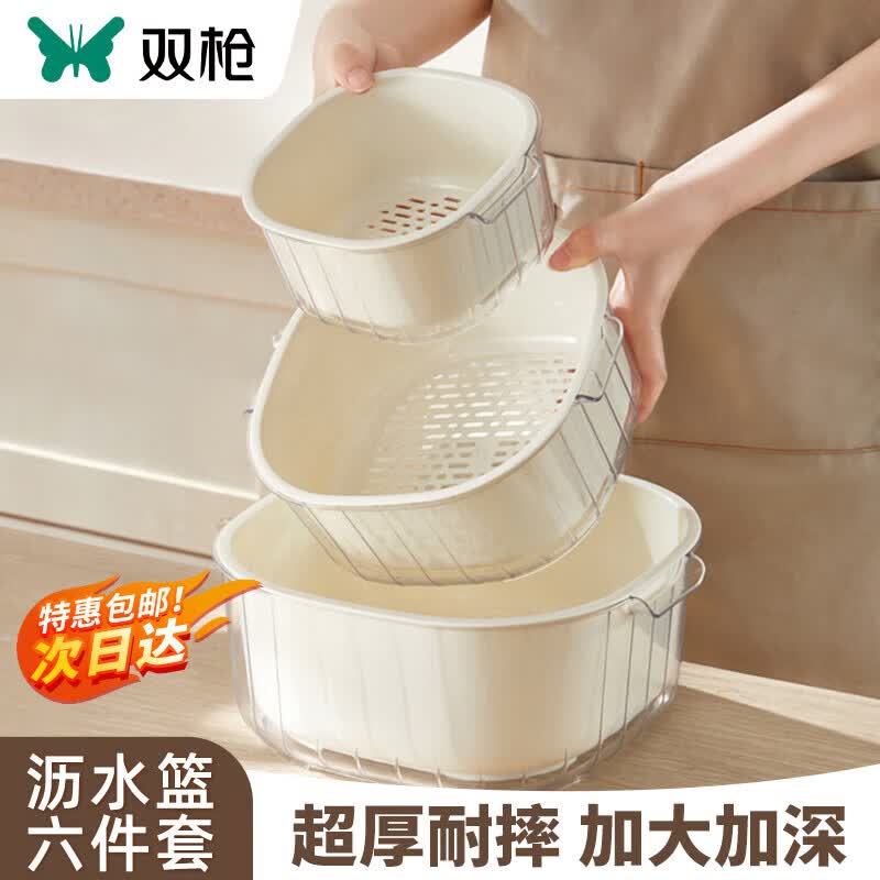 双枪双层洗菜盆沥水篮厨房家用塑料水果盘滤水淘菜洗菜篮子6件套高性价比高么？