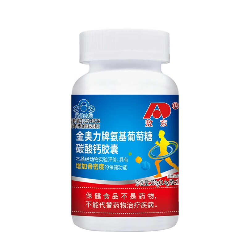 氨糖软骨素钙胶囊150粒增强骨密度搭中老年腰酸腿疼抽筋补钙 氨糖
