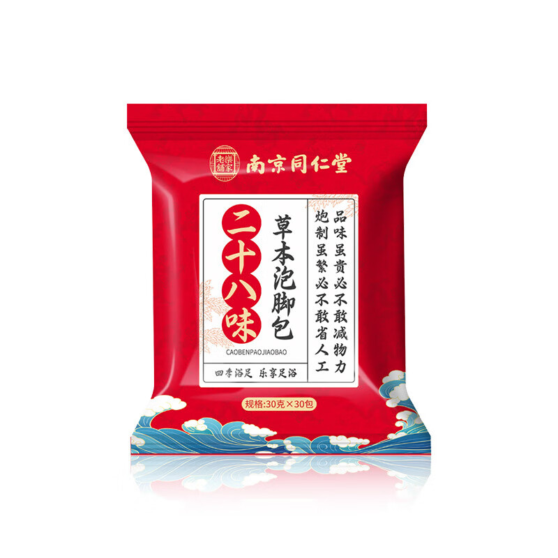 南京同仁堂二十四味泡脚包草本足浴包艾草泡脚药包泡澡男女足浴药包 28味泡脚包【1袋30包】