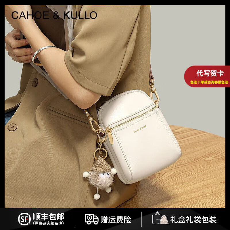 CAHOE KULLO官网官方牛皮手机包女轻奢侈2024新款mini包女士斜挎包时尚品牌单肩包女款小众个性迷你包包 米白-CK生日礼物送女友