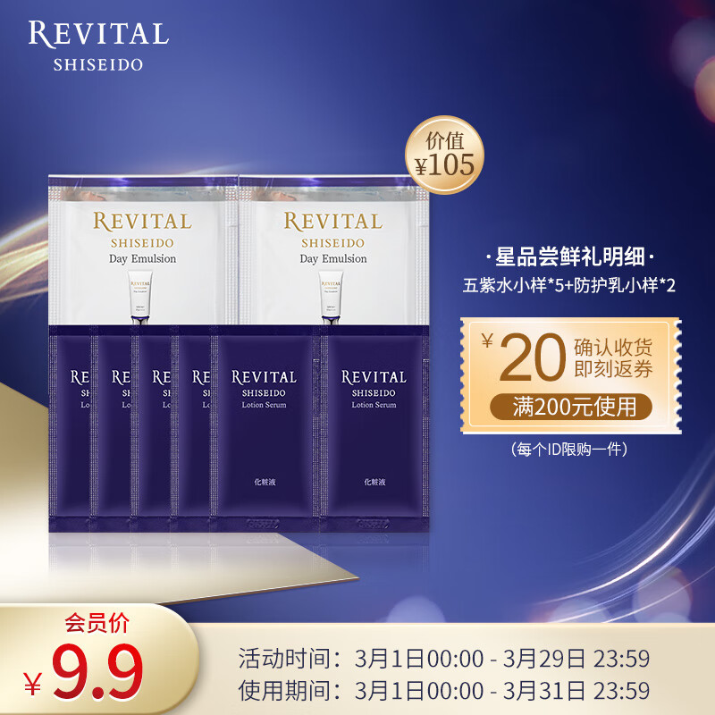 讲内幕悦薇水乳小样护肤品真的吗，不看后悔全方位测评