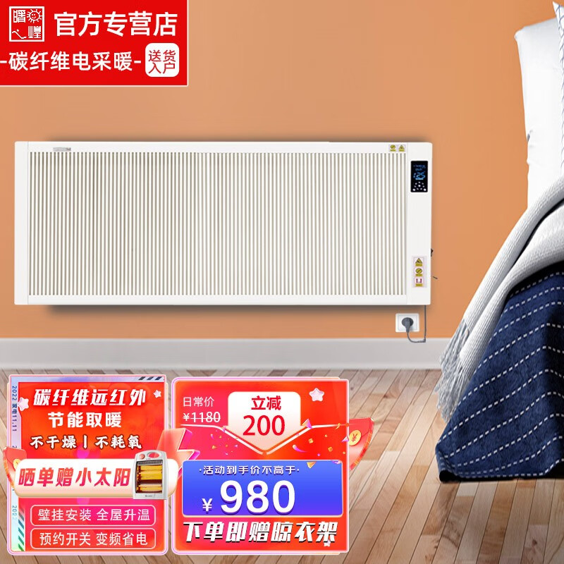 暖煌 （Nuanghuang）取暖器节能碳纤维电暖器壁挂式免加水电暖气片变频家用碳晶墙挂壁式电采暖 变频1400w(长157厘米)右侧出线