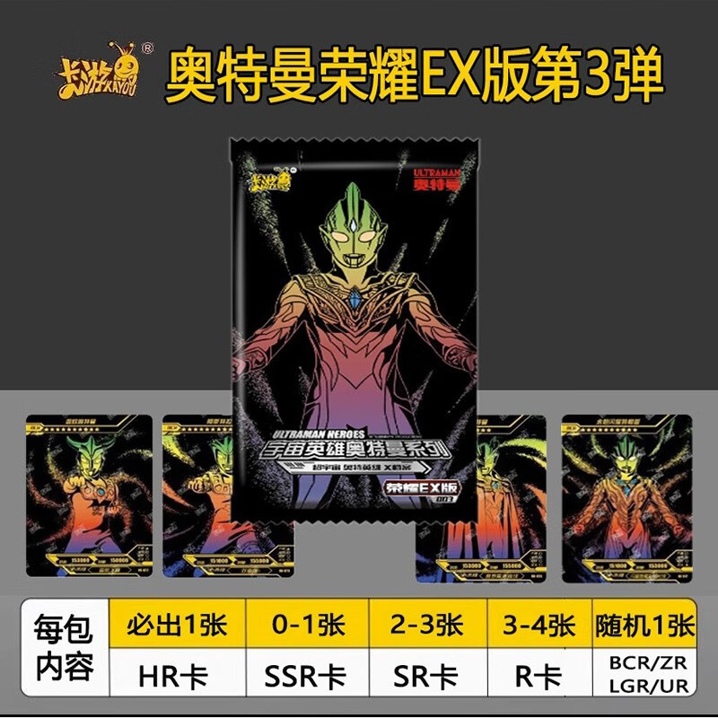 卡盟文创(camon)卡游奥特曼卡片荣耀ex版第3弹三bcr卡真特利迦赛罗单