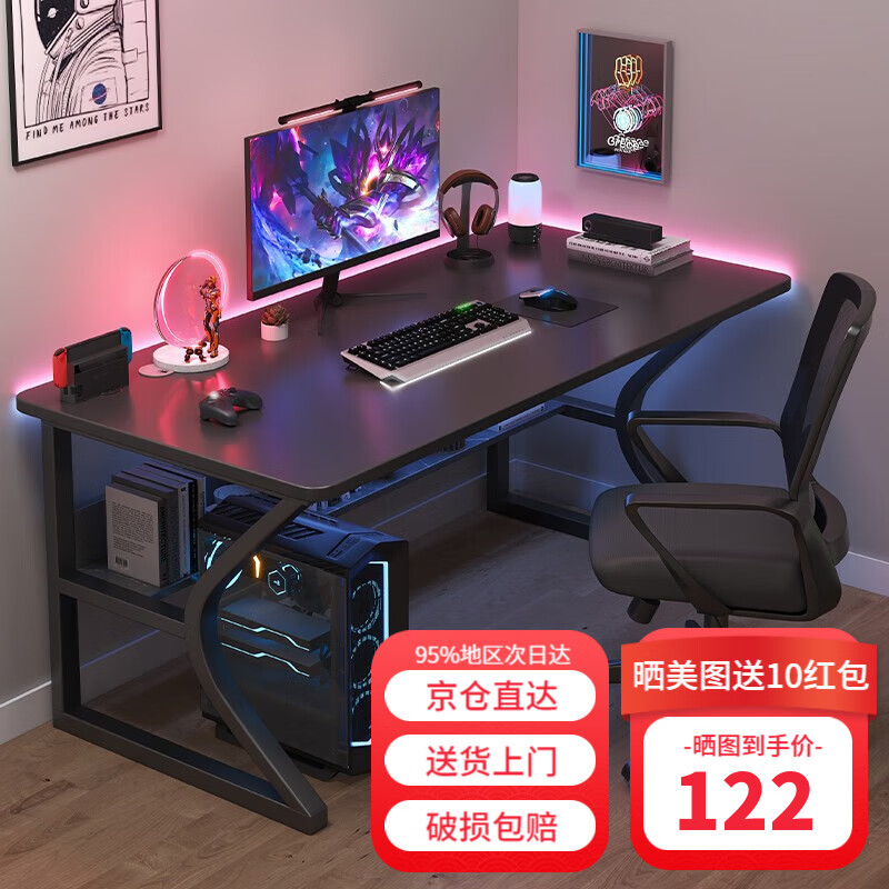 众豪（ZHONGHAO）电脑桌台式家用电竞游戏桌简约卧室办公书桌学习桌简易写字桌子 【升级加固】黑色120*60cm 单桌