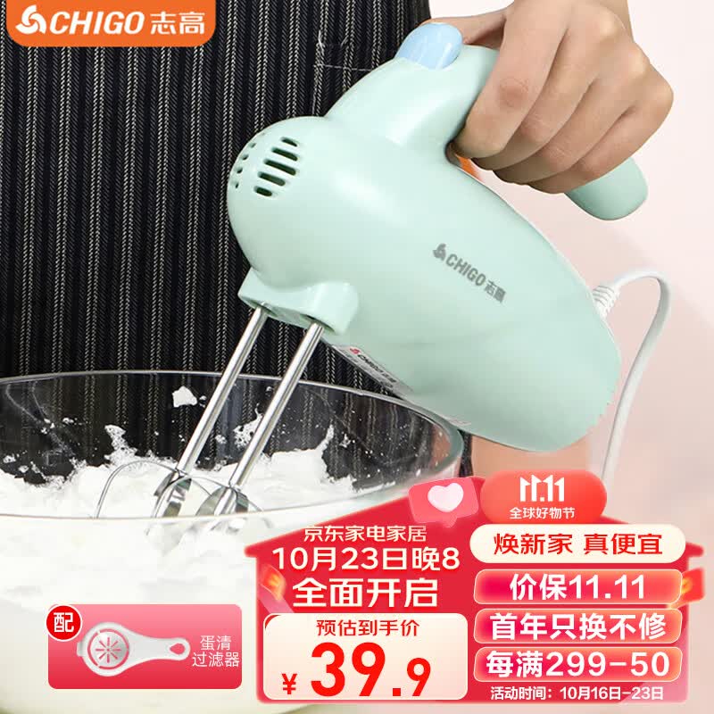 志高（CHIGO）打蛋器 手持电动料理机家用迷你打奶油机搅拌器烘焙打发器CX-126619怎么样,好用不?