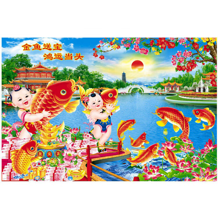 山头林村年画娃娃抱鱼图图大胖小子宝宝老式墙贴画抱鱼贴纸海报 金鱼