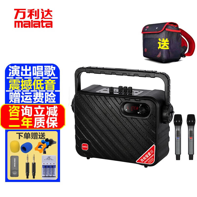万利达(Malata)月光宝盒三代广场舞音响大功率大音量直播户外手提K歌无线便携蓝牙音箱低音炮家用移动扩音播放器 Y6S月光宝盒3代M+9111