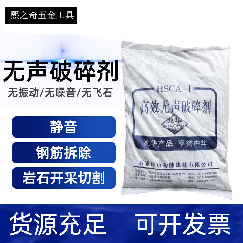 早川高效无声破碎剂  水泥混凝土强力静态破碎剂岩石膨胀剂石头胀裂剂