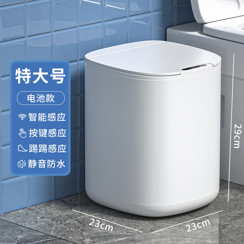 小米mi米家通用智能垃圾桶感应式带盖家用客厅卧室轻奢电动厕 15l