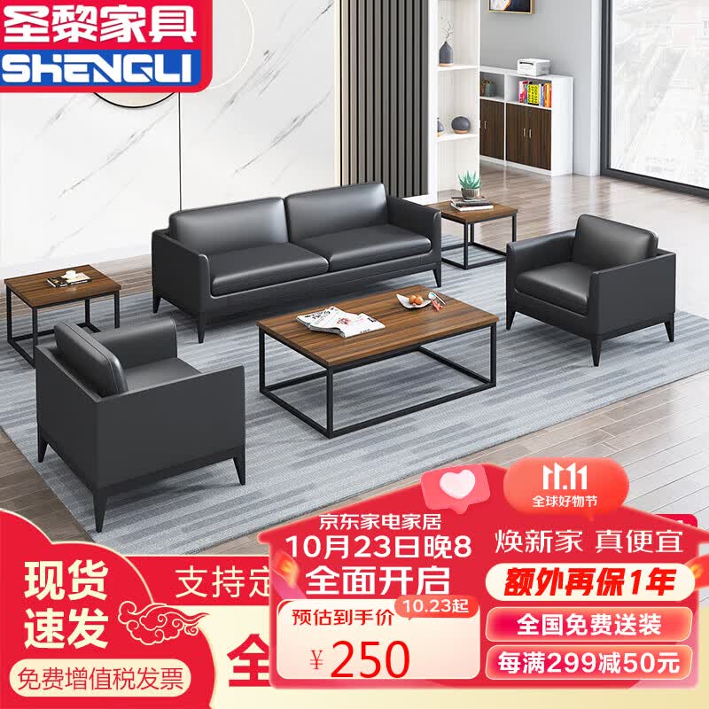圣黎商务接待会客洽谈沙发办公室主管经理室沙发 色卡(定制颜色)怎么样,好用不?