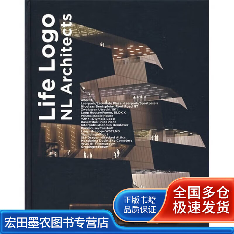 生活标 NL Architects【好书