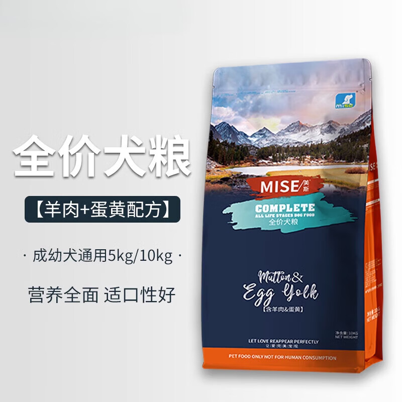 mise狗粮美斯犬粮羊肉蛋黄成犬幼犬通用阿拉斯加萨摩拉布拉多金毛