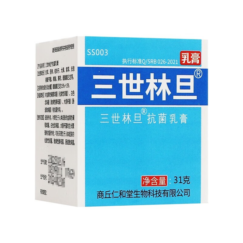 林旦 抑菌软膏32g/瓶 皮肤软膏阴虱男女外用 1盒