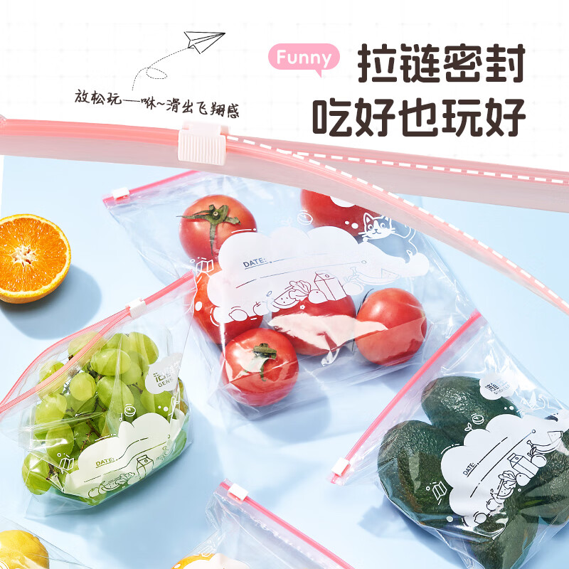 洁鲜生双筋收纳袋分装袋自封食品级冰箱收纳自封袋子储物食品袋塑料袋子 3合1组合装35只(小20中10大5)