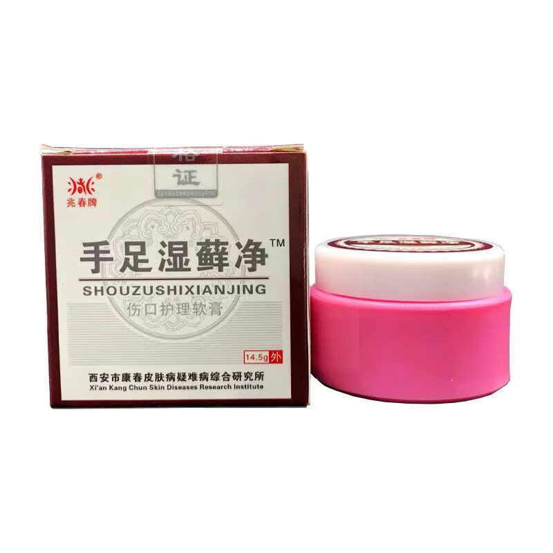 兆春牌手足湿癣净14.5g[大药房直售] 1盒