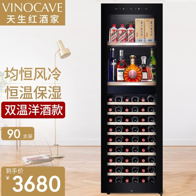 维诺卡夫(Vinocave)红酒柜恒温酒柜嵌入式双温客厅办公室冷藏柜家用白酒水葡萄洋酒超薄款冷储藏柜 双温双控-JC-268B洋酒款属于什么档次？