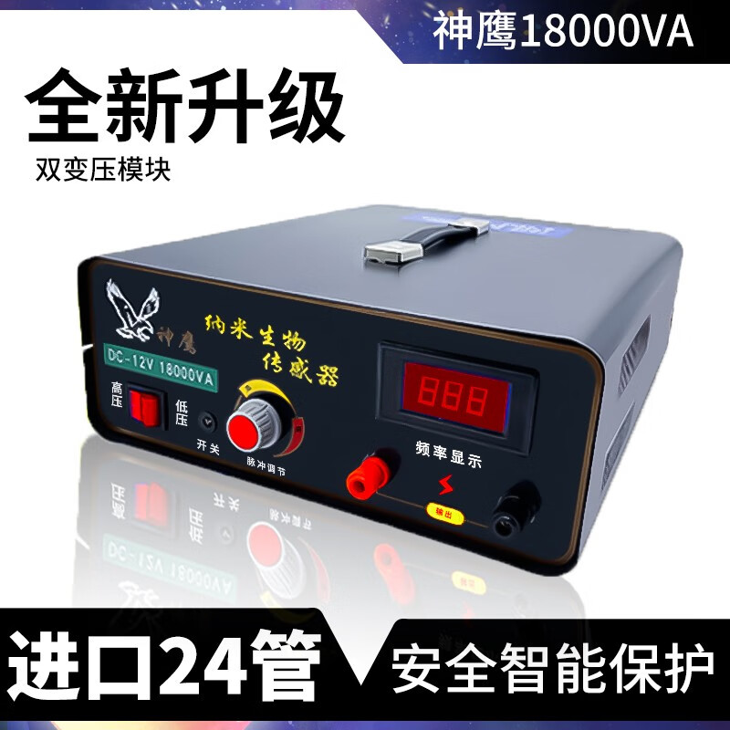 财富阳刚新款神鹰大功率逆变器机头船用进口场管大功率12v升压器转换