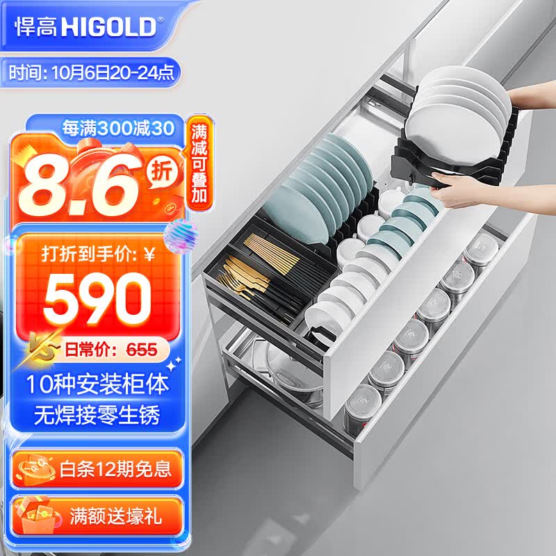 悍高（HIGOLD） 悍高厨房橱柜拉篮抽屉式 不锈钢调味篮 碗架双层碗篮 900柜体-L系列方管组合高性价比高么？