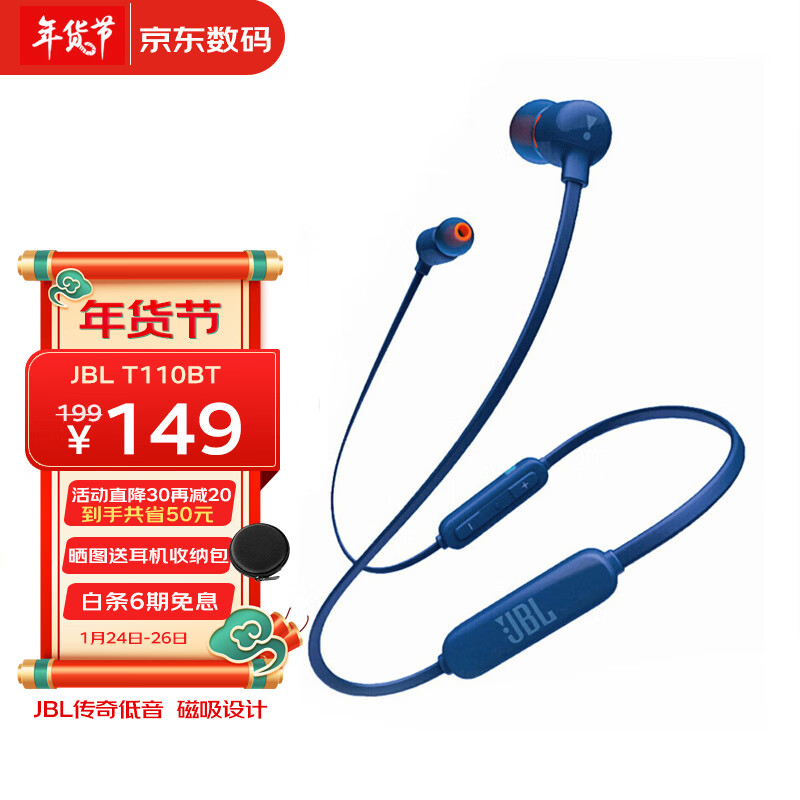 JBL TUNE 110BT 蓝牙无线耳机 运动音乐游戏耳机 苹果华为小米入耳式耳机 带麦可通话 蓝色