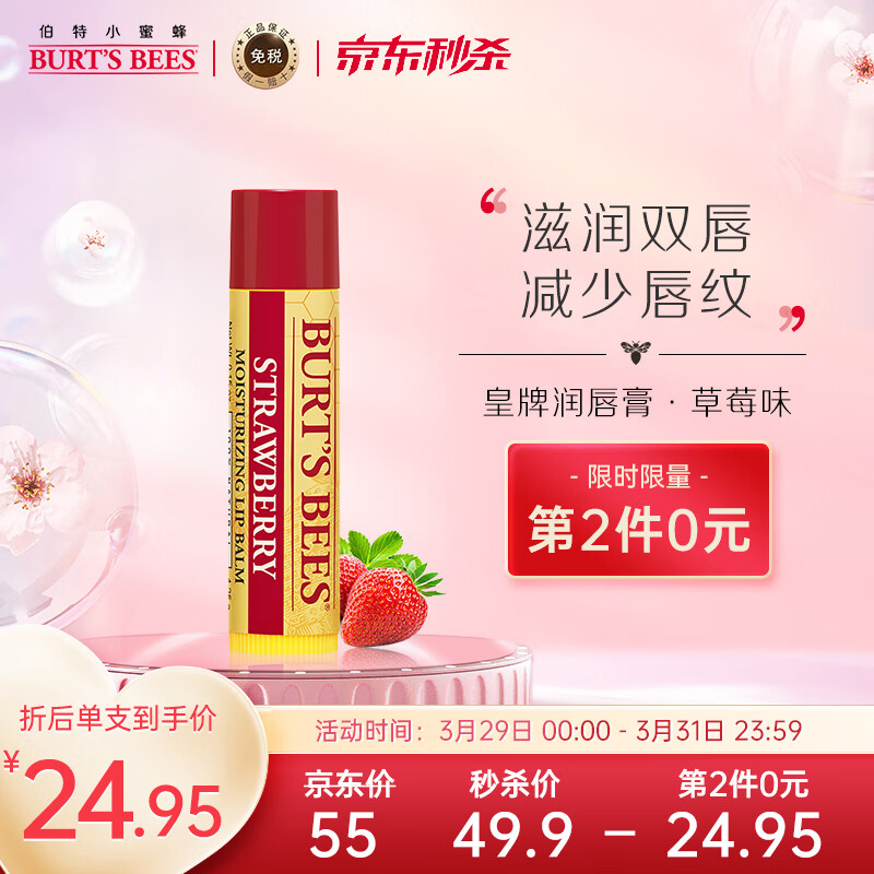 京东美妆穿搭 2022-03-31 - 第7张  | 最新购物优惠券