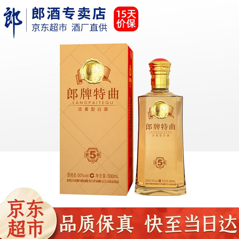 郎酒孟非窖藏宝石款价格表及图片大全2020年