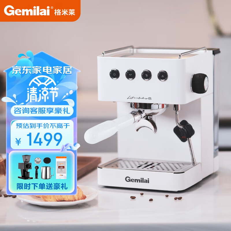 格米莱（GEMILAI）家用咖啡机半自动小型意式浓缩蒸汽打奶泡 3005G白色
