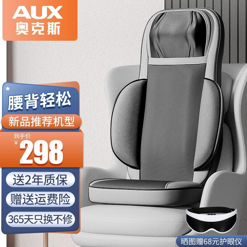 奥克斯（AUX）【保价6.18】颈椎按摩器腰背臀部全身多功能按摩靠垫椅家用肩颈电动按摩仪爸妈礼物 【温馨灰】颈肩腰背臀同时按摩+车家两用