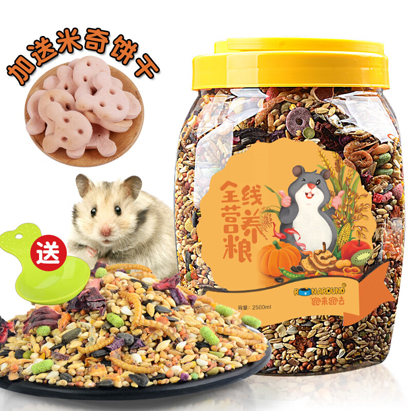 到手说说跑来跑去仓鼠粮食感觉真的好吗，三个月使用揭秘质量内幕
