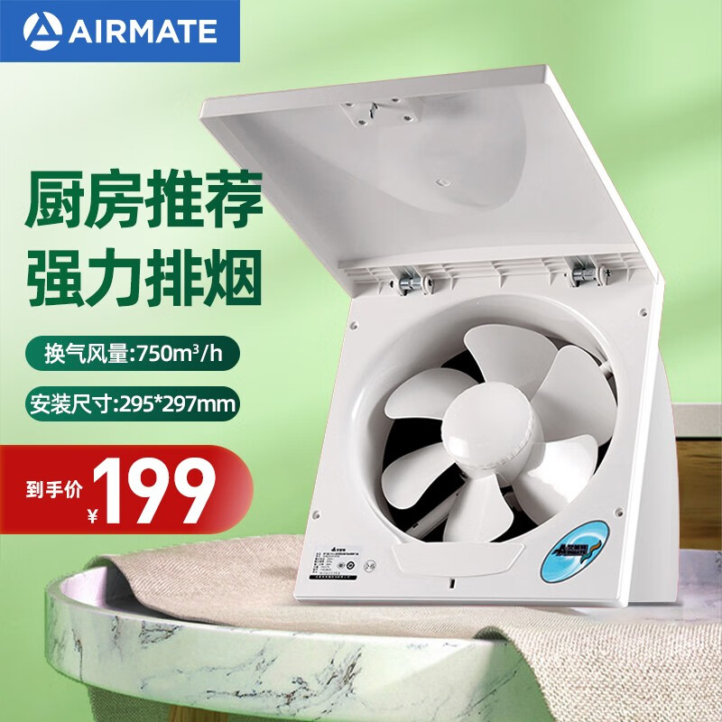 怎么看京东排气扇换气设备最低价|排气扇换气设备价格走势图